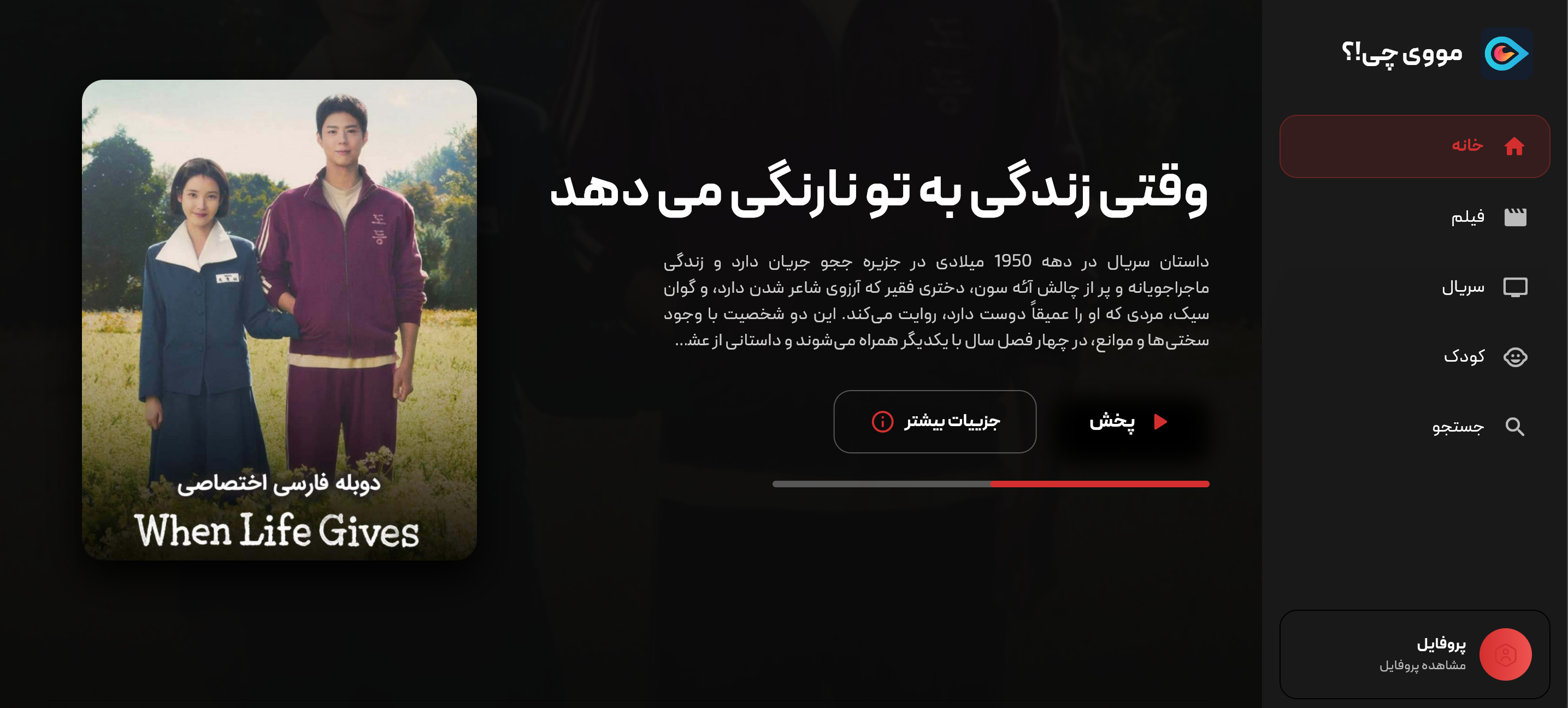 مووی چی - صفحه اصلی